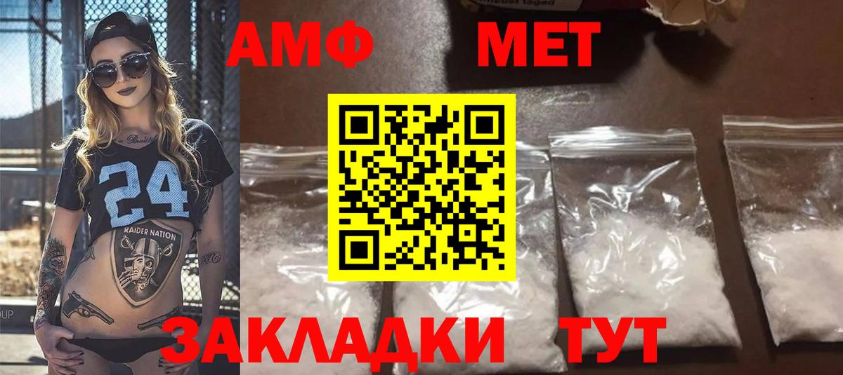 АМФЕТАМИН  Вход с VPN  Бугуруслан  Amphetamine  АМФ Premium 