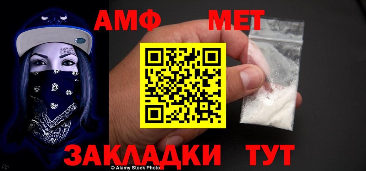 Amphetamine  Бугуруслан  Амфетамин VHQ 