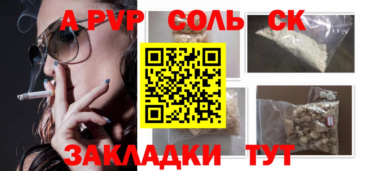 Альфа ПВП мука Бугуруслан