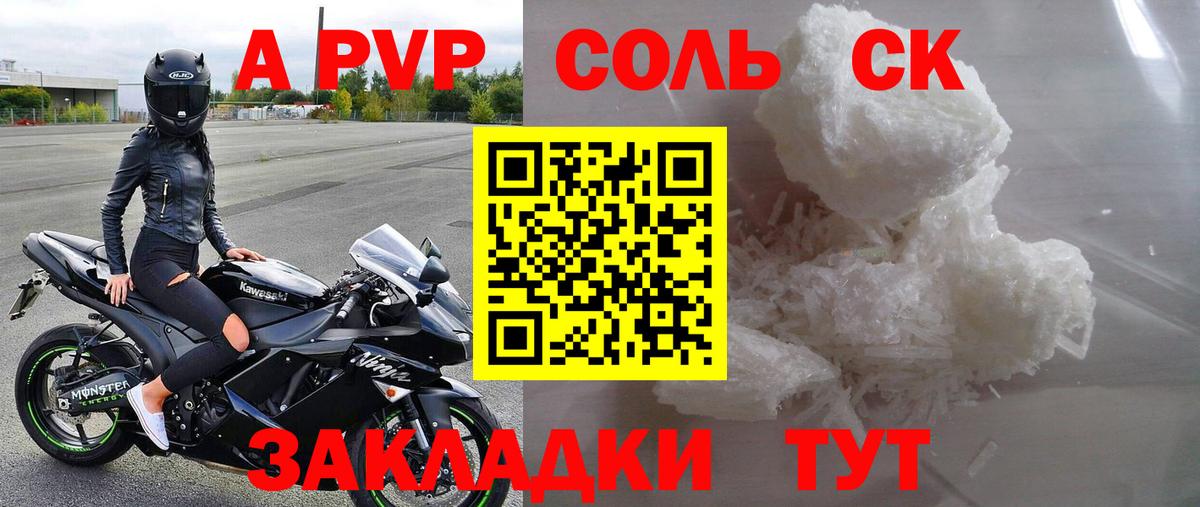 A PVP крисы CK  Вход с VPN  Альфа ПВП  Бугуруслан  APVP крисы CK  A-PVP СК КРИС 