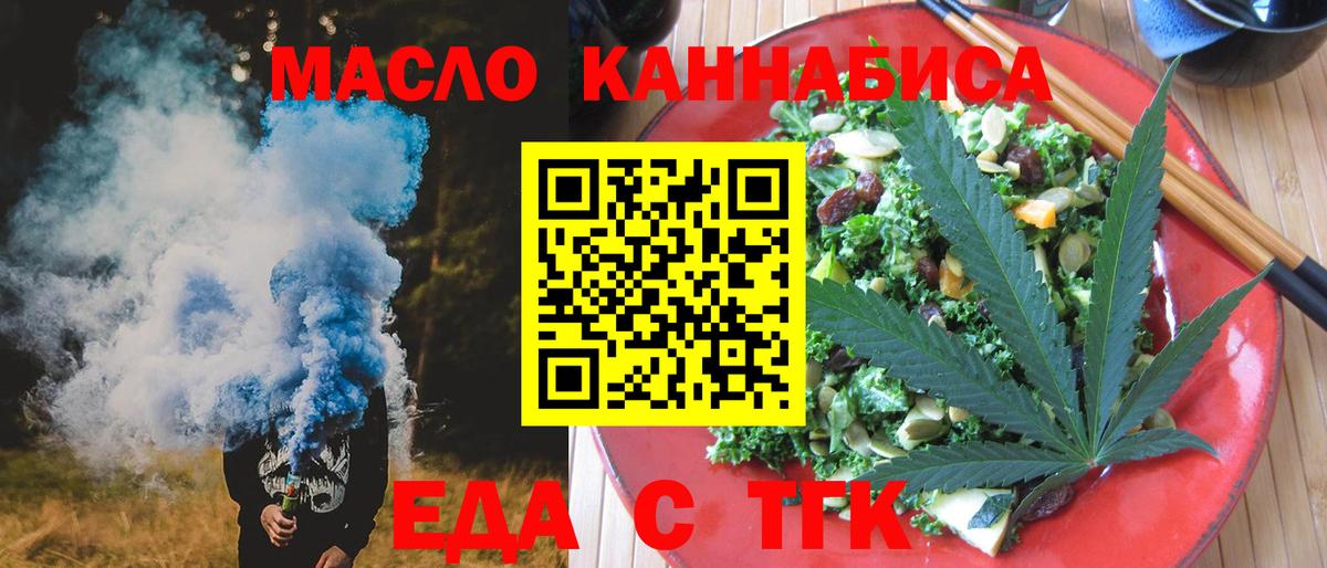 Печенье с ТГК конопля Бугуруслан