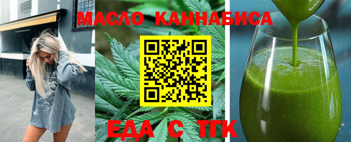 Бугуруслан  Cannafood марихуана  Вход с VPN 