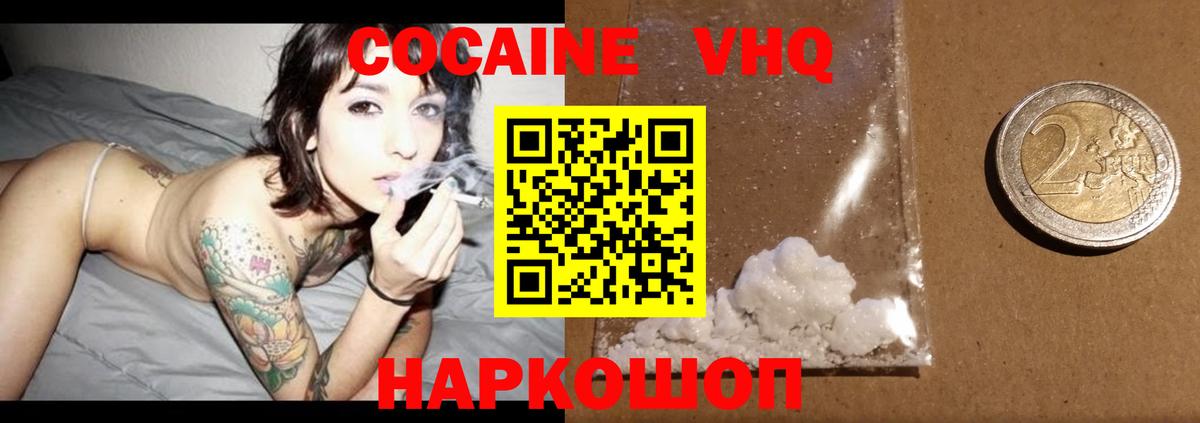 COCAIN FishScale Бугуруслан