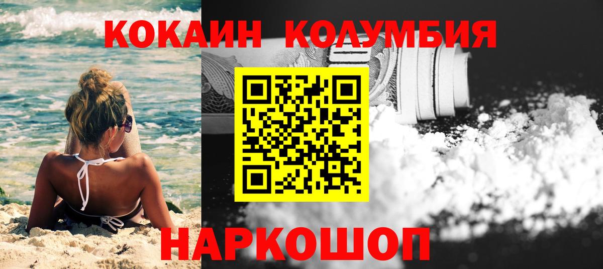 Кокаин 97%  наркота  Бугуруслан  Вход с VPN  Кокаин 