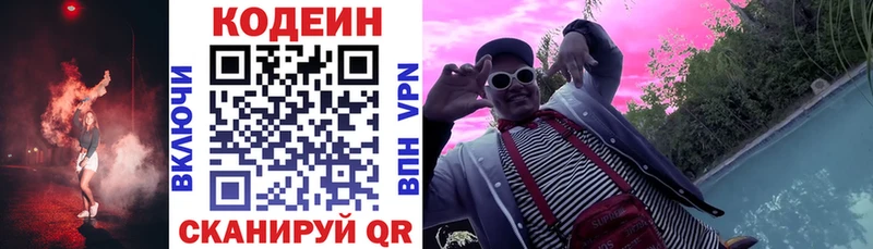 Кодеиновый сироп Lean напиток Lean (лин)  Бугуруслан 