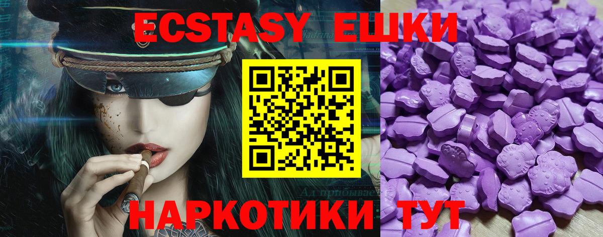Ecstasy mix Бугуруслан