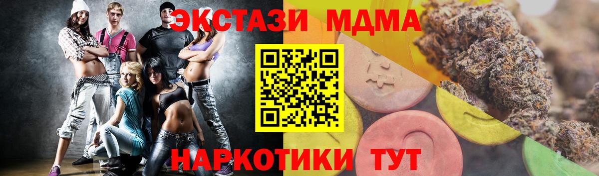 ЭКСТАЗИ диски  Вход с VPN  Бугуруслан  ЭКСТАЗИ  Ecstasy MDMA 