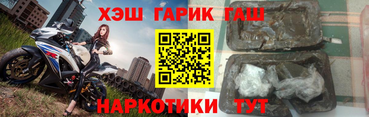 Гашиш убойный Бугуруслан