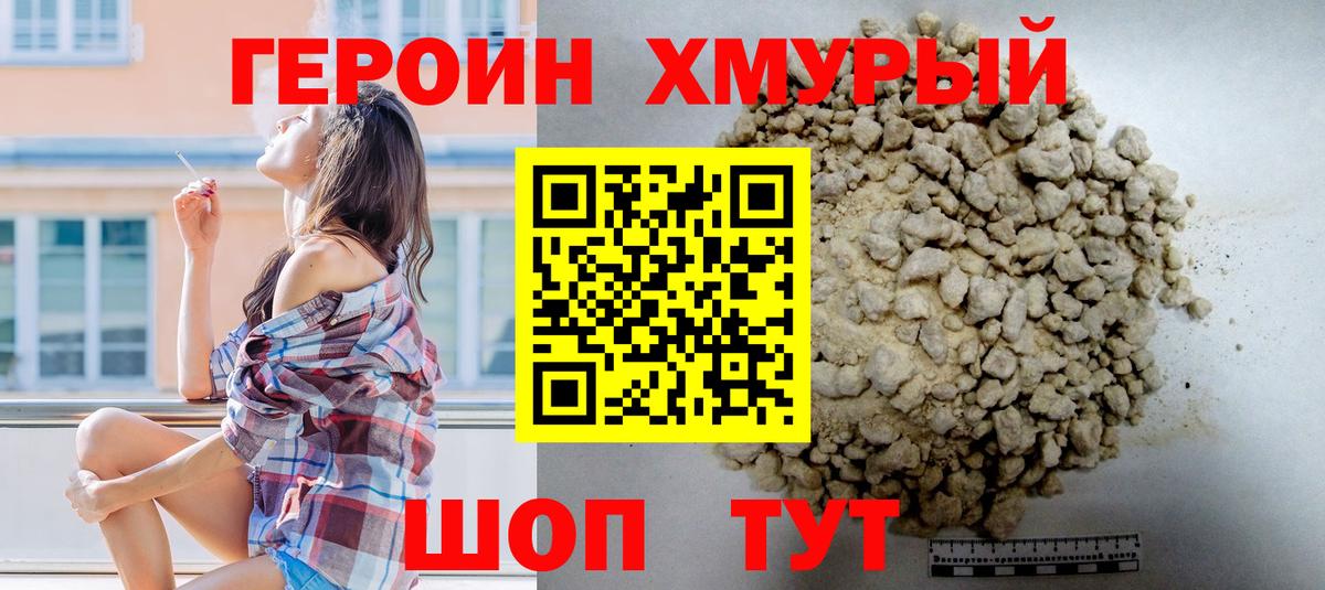 ГЕРОИН гречка Бугуруслан