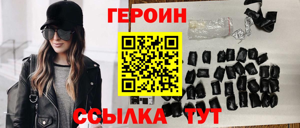 ГЕРОИН  Бугуруслан  ГЕРОИН Heroin 