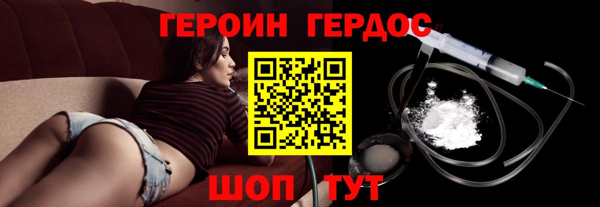 Бугуруслан  Героин  Вход с VPN  ГЕРОИН белый 