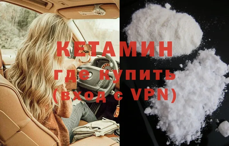 КЕТАМИН ketamine  дарнет шоп  Бугуруслан 