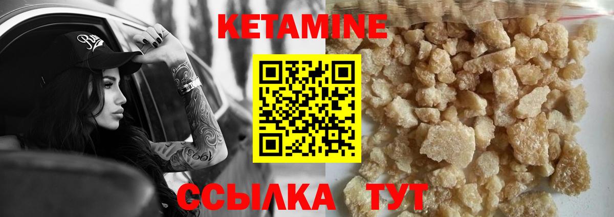 КЕТАМИН ketamine  Вход с VPN  Бугуруслан 