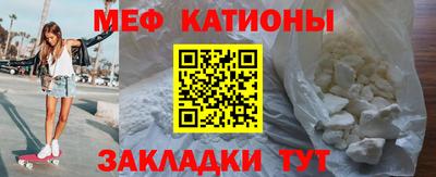 мефедрон мука Балаково