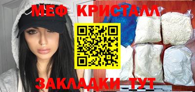 мефедрон мука Балаково