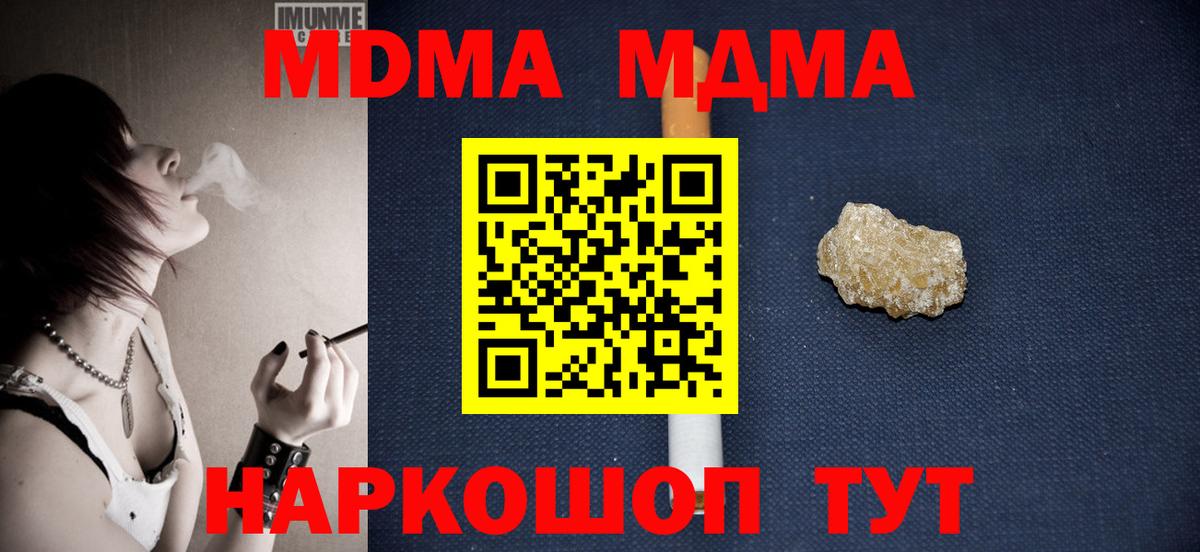 MDMA crystal  Бугуруслан  MDMA  MDMA молли 