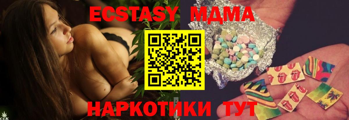Бугуруслан  МДМА кристаллы  МДМА кристаллы  MDMA  Вход с VPN 