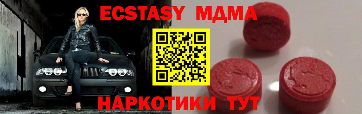 MDMA молли Бугуруслан