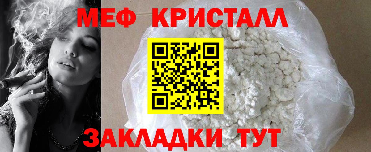 МЕФ мука Бугуруслан