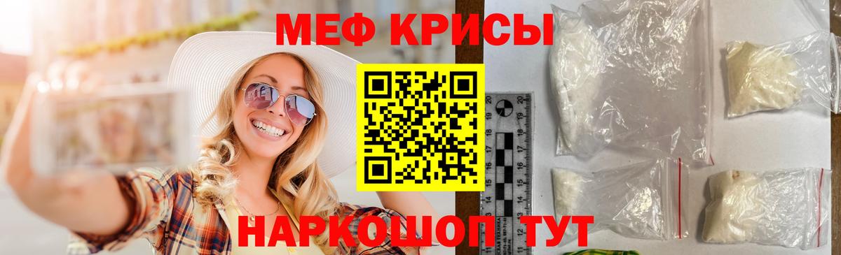 МЕГА онион  Меф VHQ  МЯУ-МЯУ кристаллы  Вход с VPN  Бугуруслан 