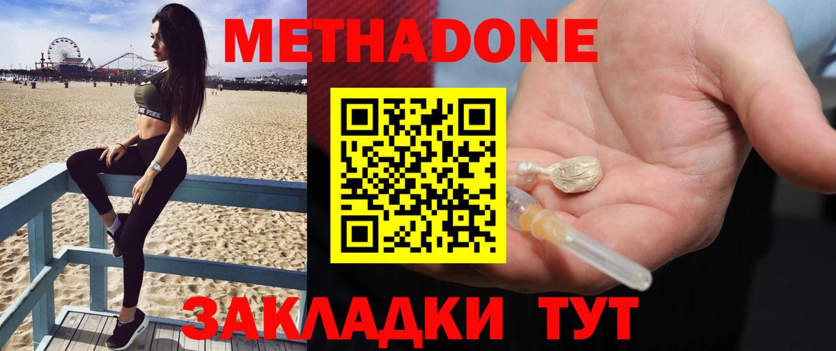 Метадон VHQ  hydra ССЫЛКА  Бугуруслан  МЕТАДОН кристалл 
