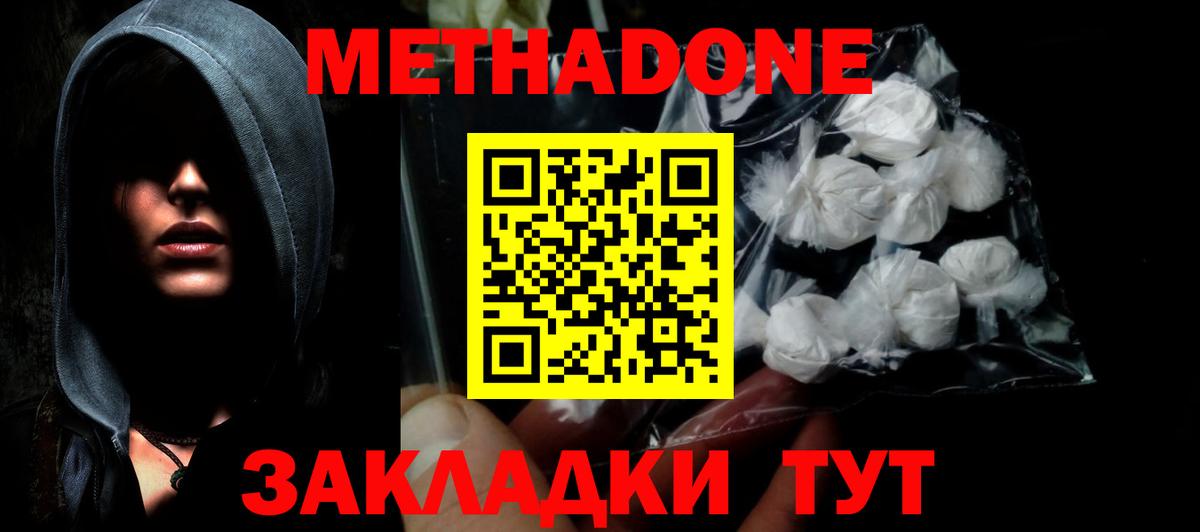 МЕТАДОН VHQ  Вход с VPN  МЕТАДОН VHQ  Бугуруслан 