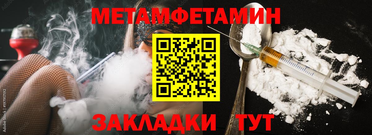 Бугуруслан  Первитин пудра  Вход с VPN 