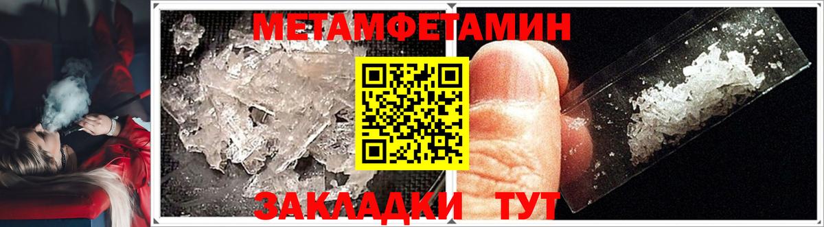 МЕТАМФЕТАМИН  Бугуруслан  Первитин винт 