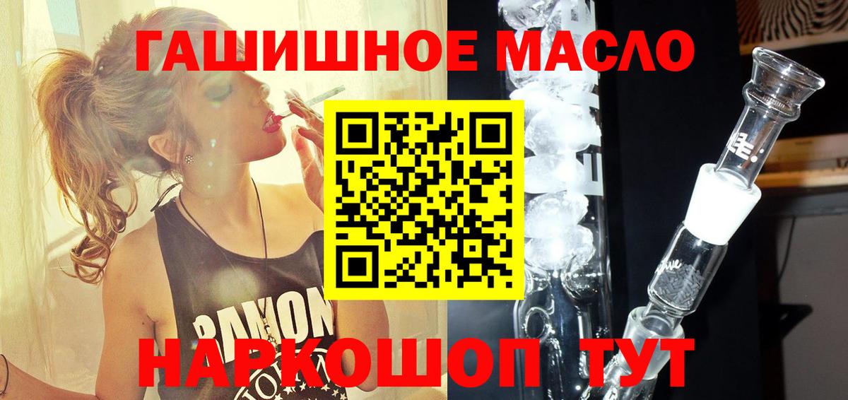 Дистиллят ТГК вейп с тгк Бугуруслан