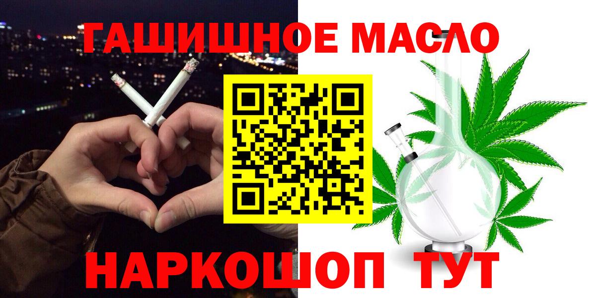 Дистиллят ТГК вейп с тгк Бугуруслан