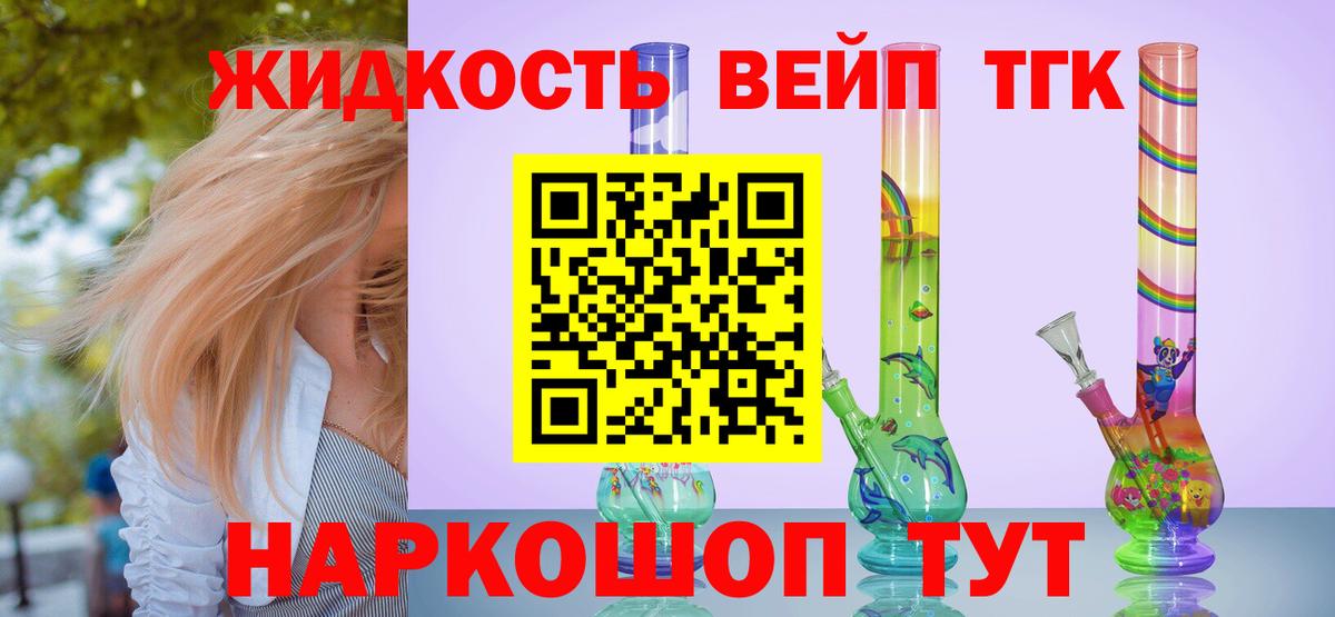 Дистиллят ТГК вейп с тгк  Вход с VPN  ТГК Wax  Бугуруслан 