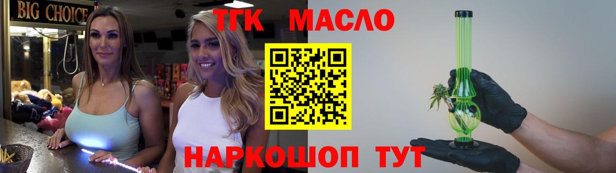 Дистиллят ТГК вейп с тгк  MEGA маркетплейс  Дистиллят ТГК Wax  Бугуруслан 